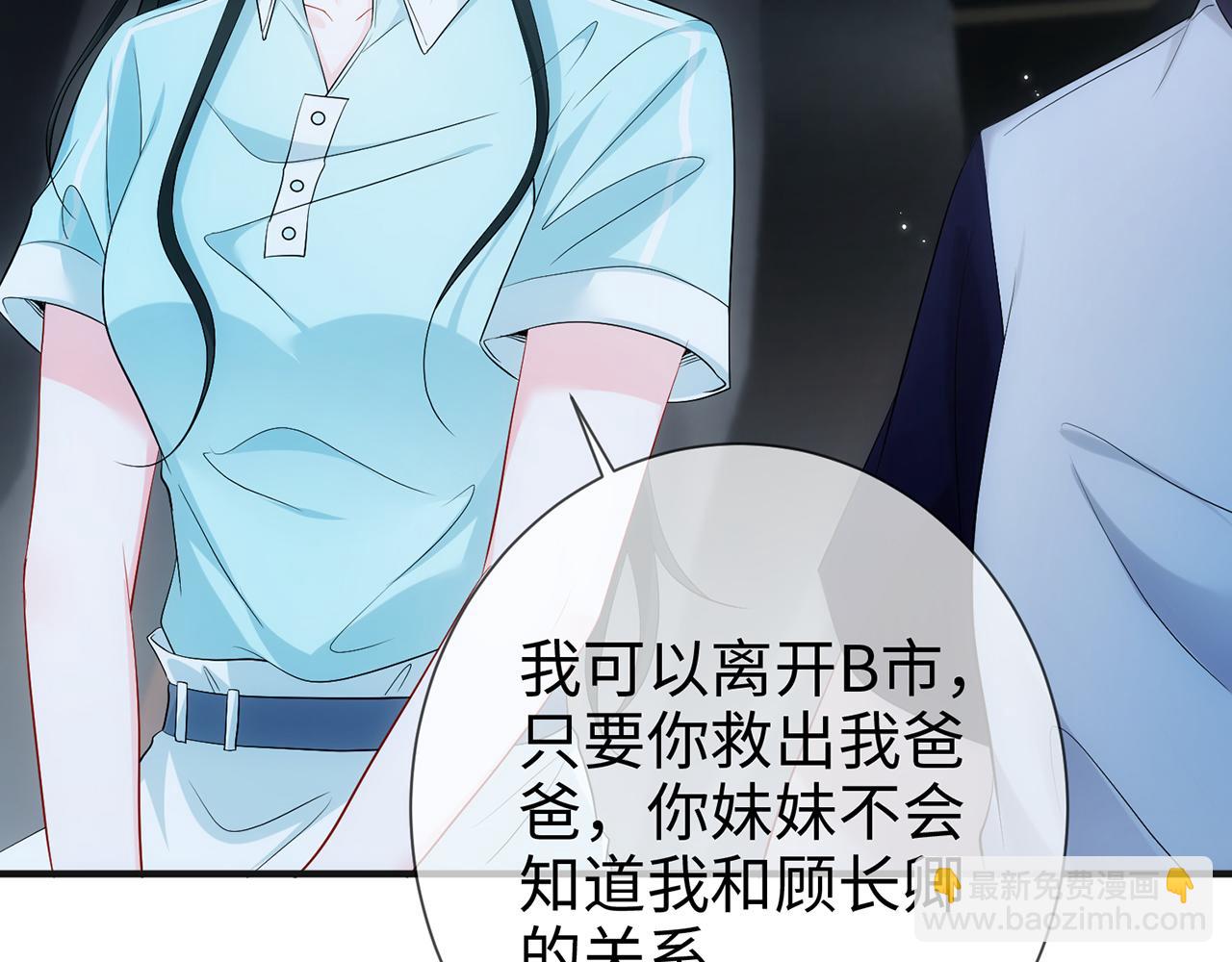 第5话 要不要一起&hellip;&hellip;(1/2)-第5话