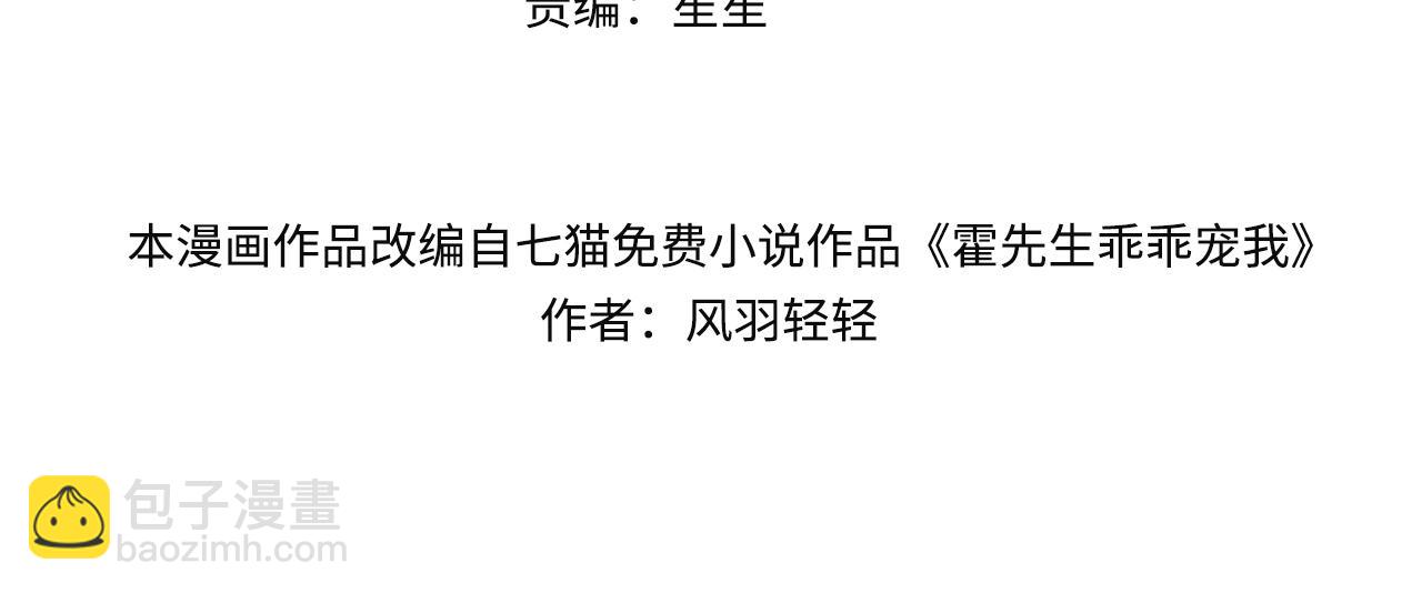 第5话 要不要一起&hellip;&hellip;(1/2)-第5话