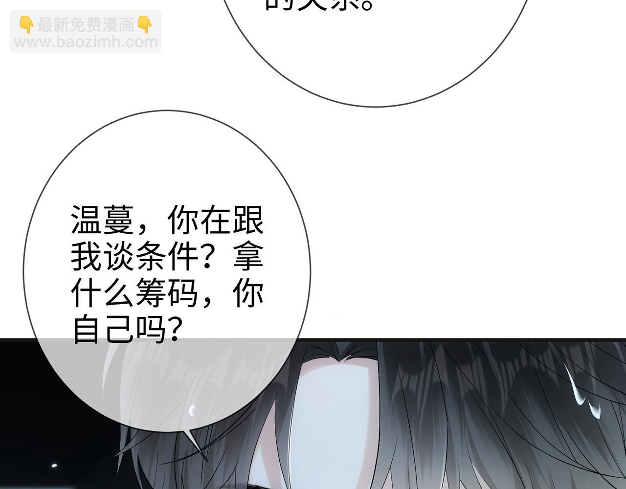 第5话 要不要一起&hellip;&hellip;(1/2)-第5话