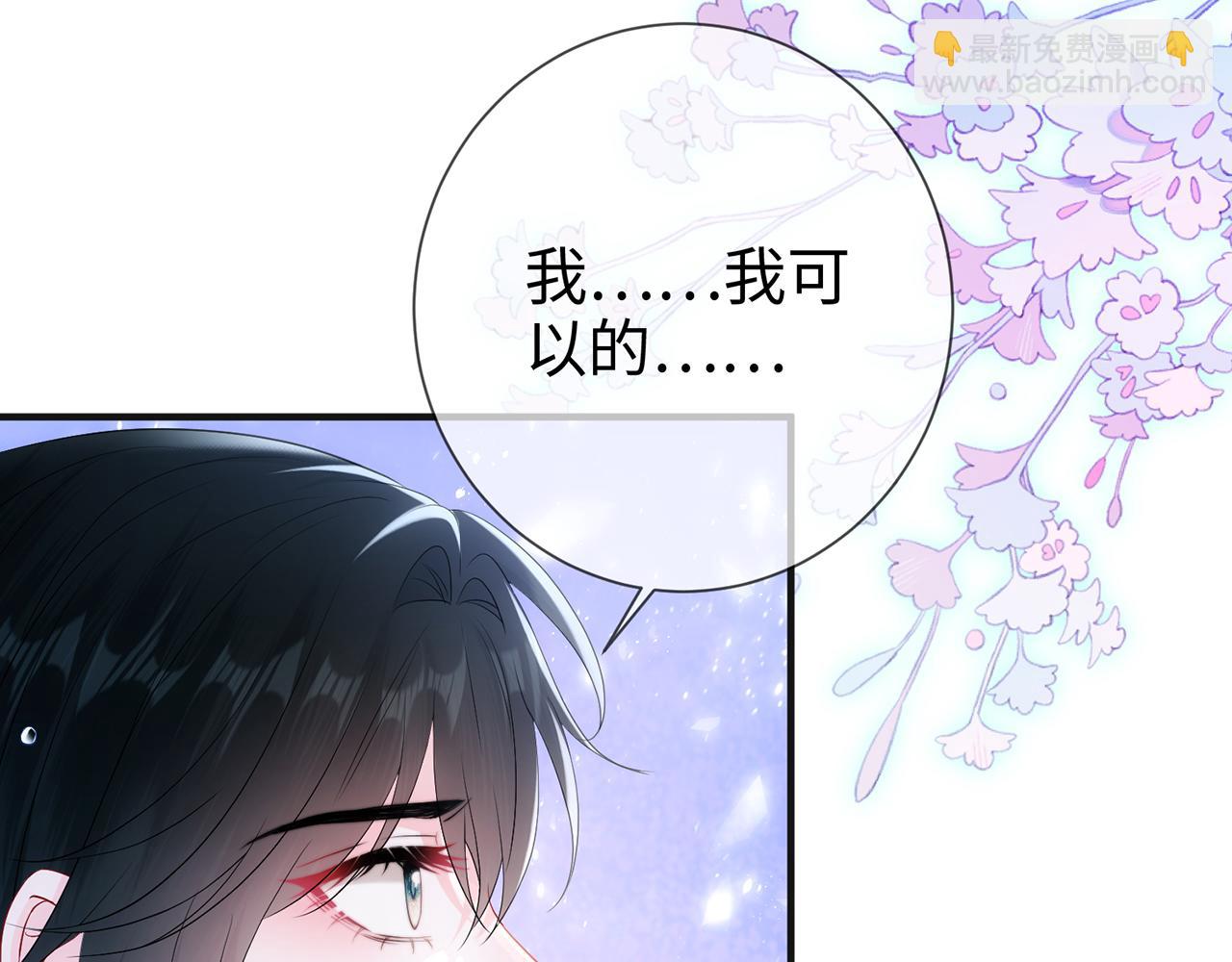 第5话 要不要一起&hellip;&hellip;(1/2)-第5话