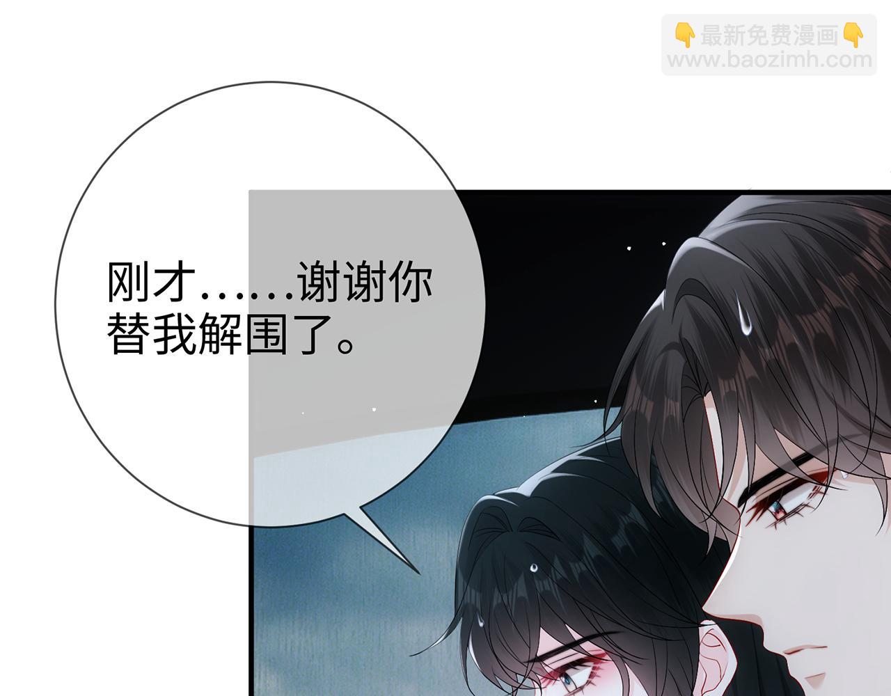 第5话 要不要一起&hellip;&hellip;(1/2)-第5话