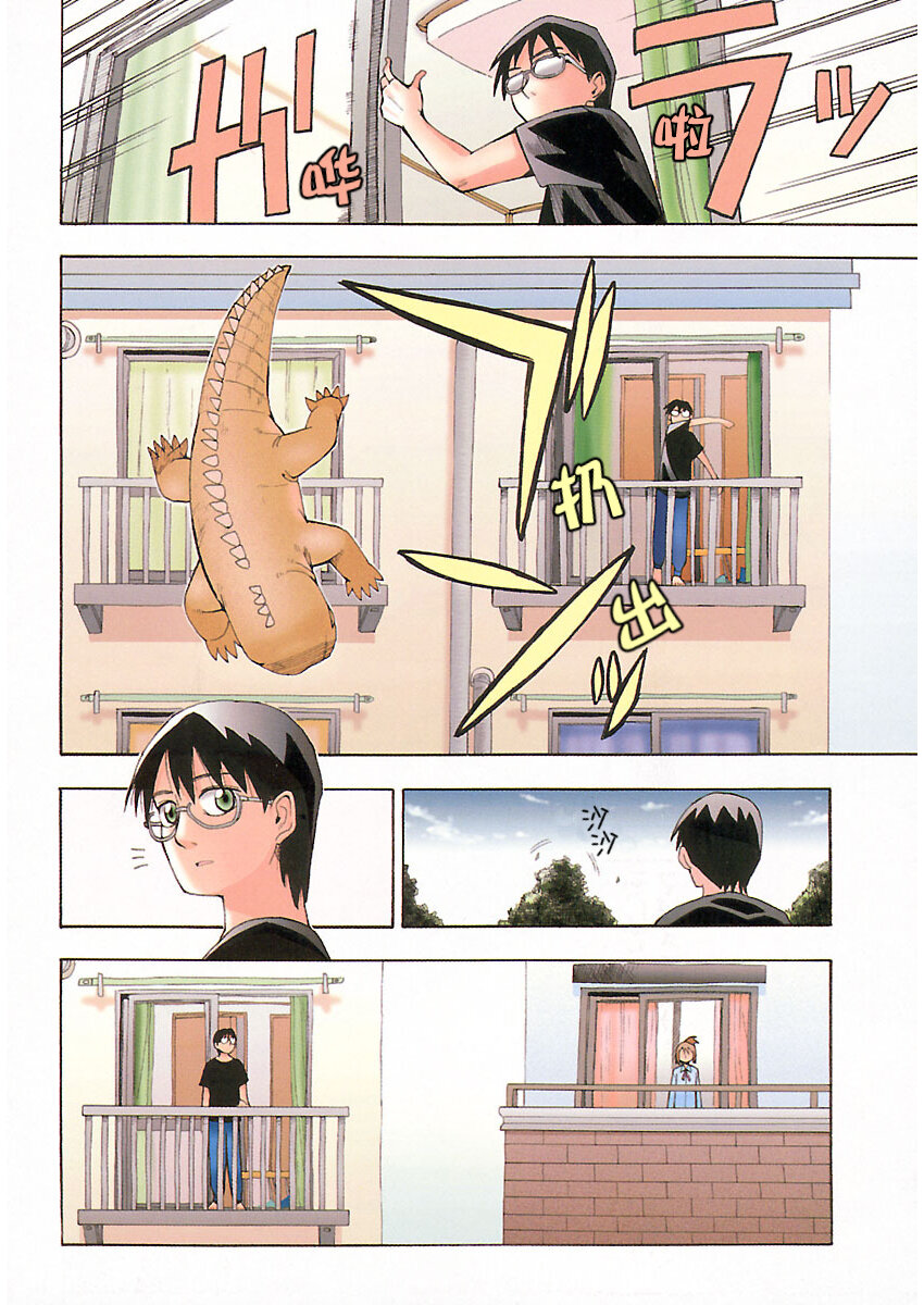 惑星公主蜥蜴騎士 - 1 雨宮夕日與蜥蜴戰士 - 6