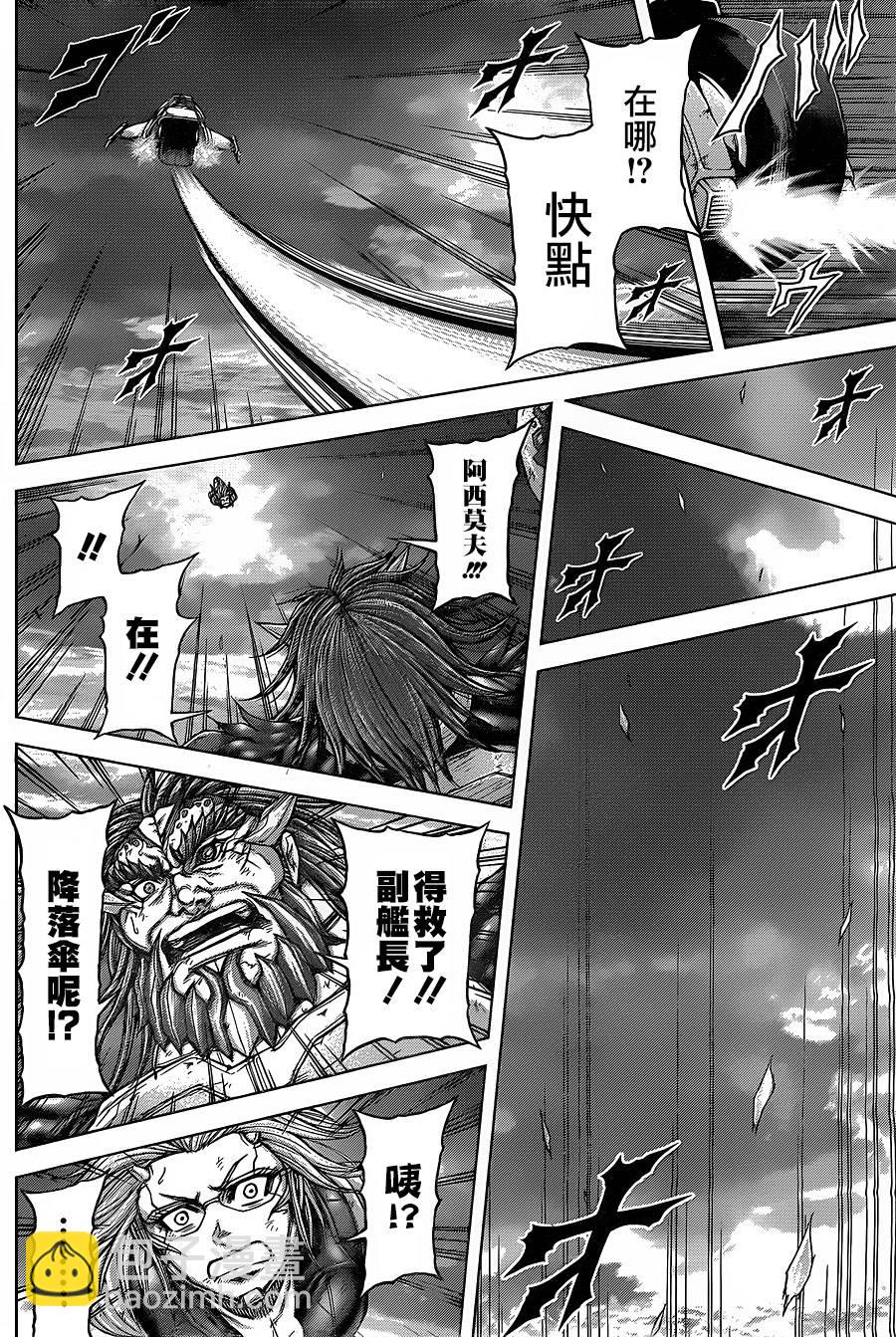 火星異種 - 第139話 - 2