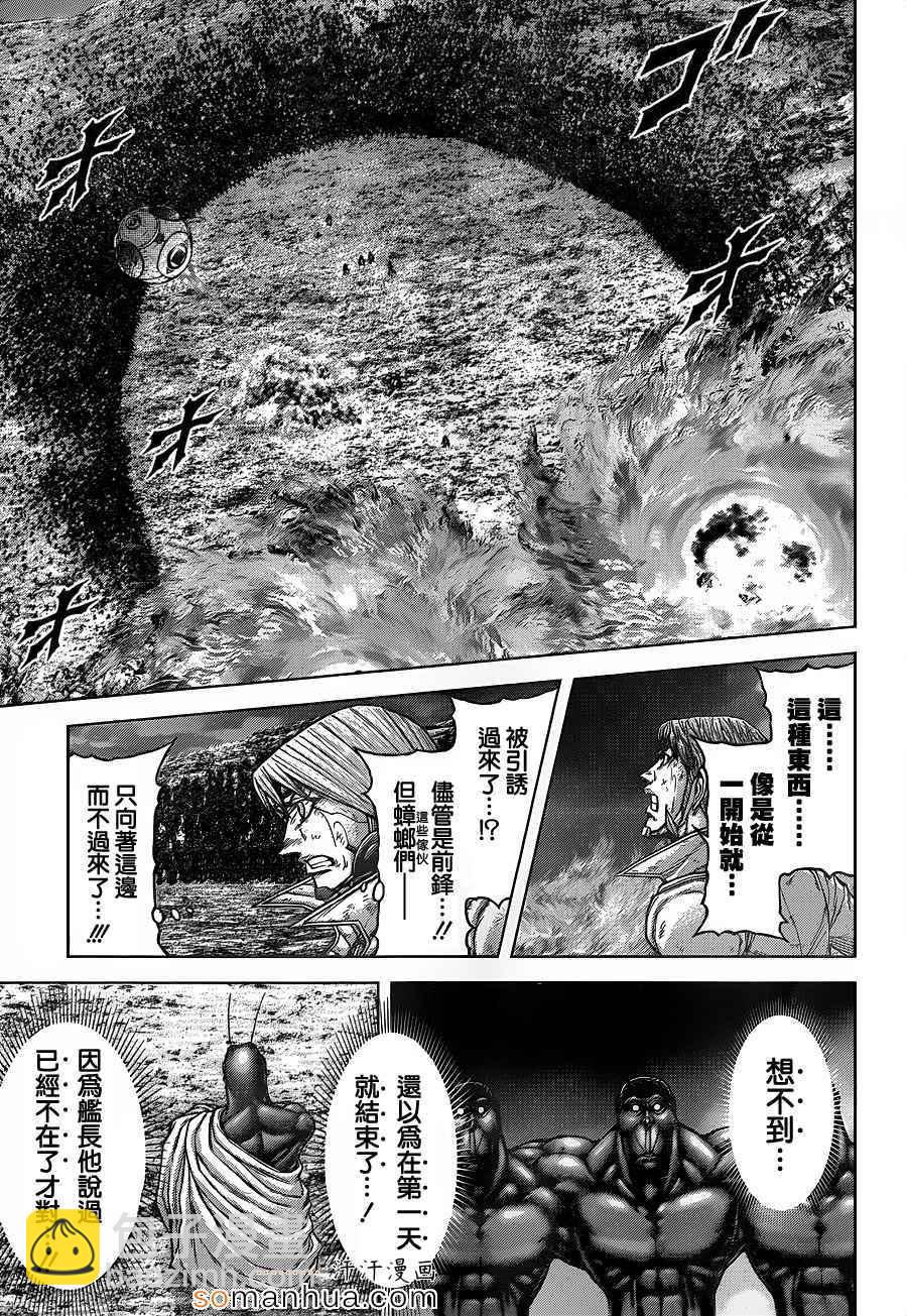 火星異種 - 第149話 - 5