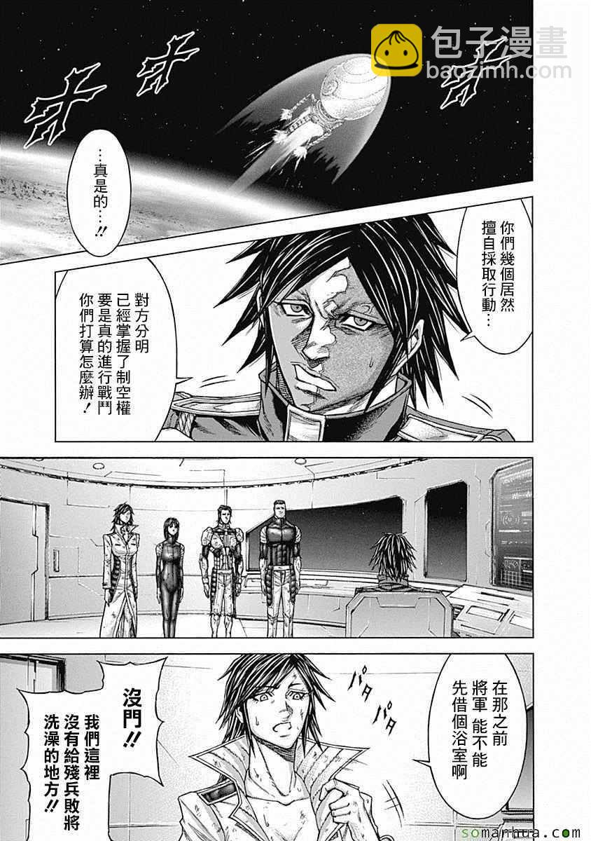 火星异种 - 第171话 - 3