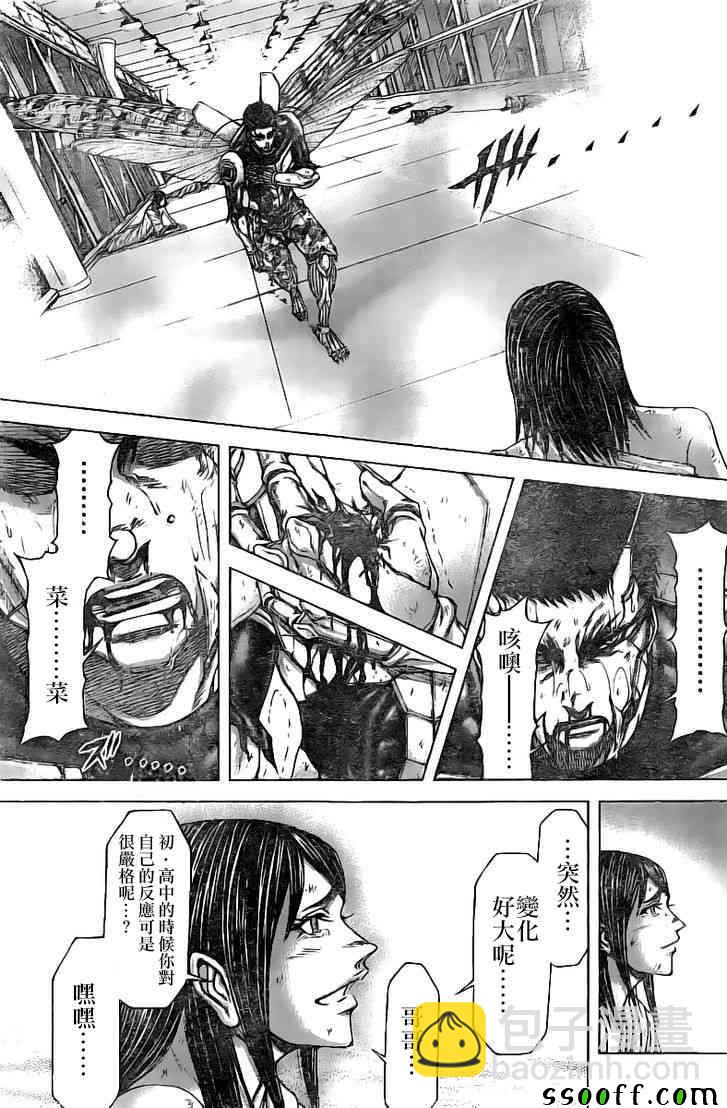 火星異種 - 第191話 - 3