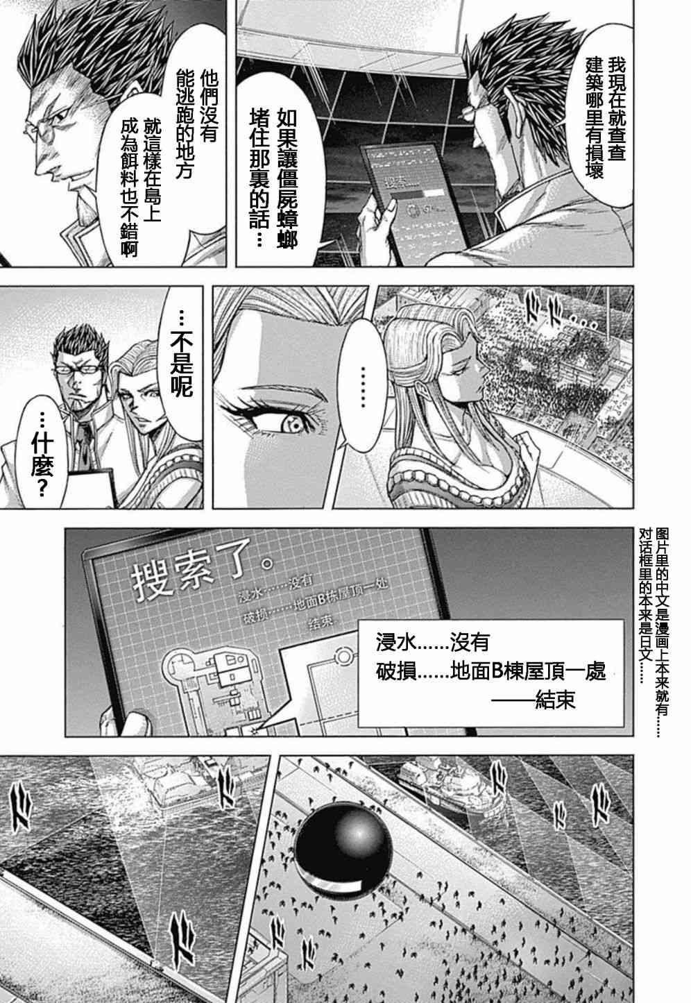 火星異種 - 第195話 - 4