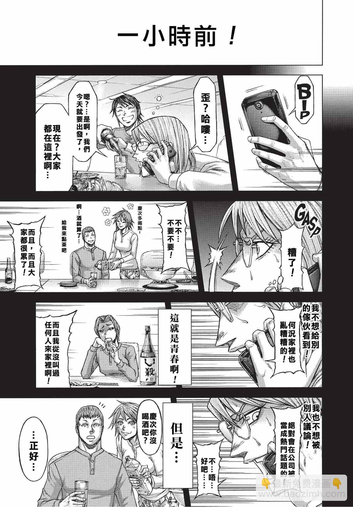 火星異種 - 第201話 - 3