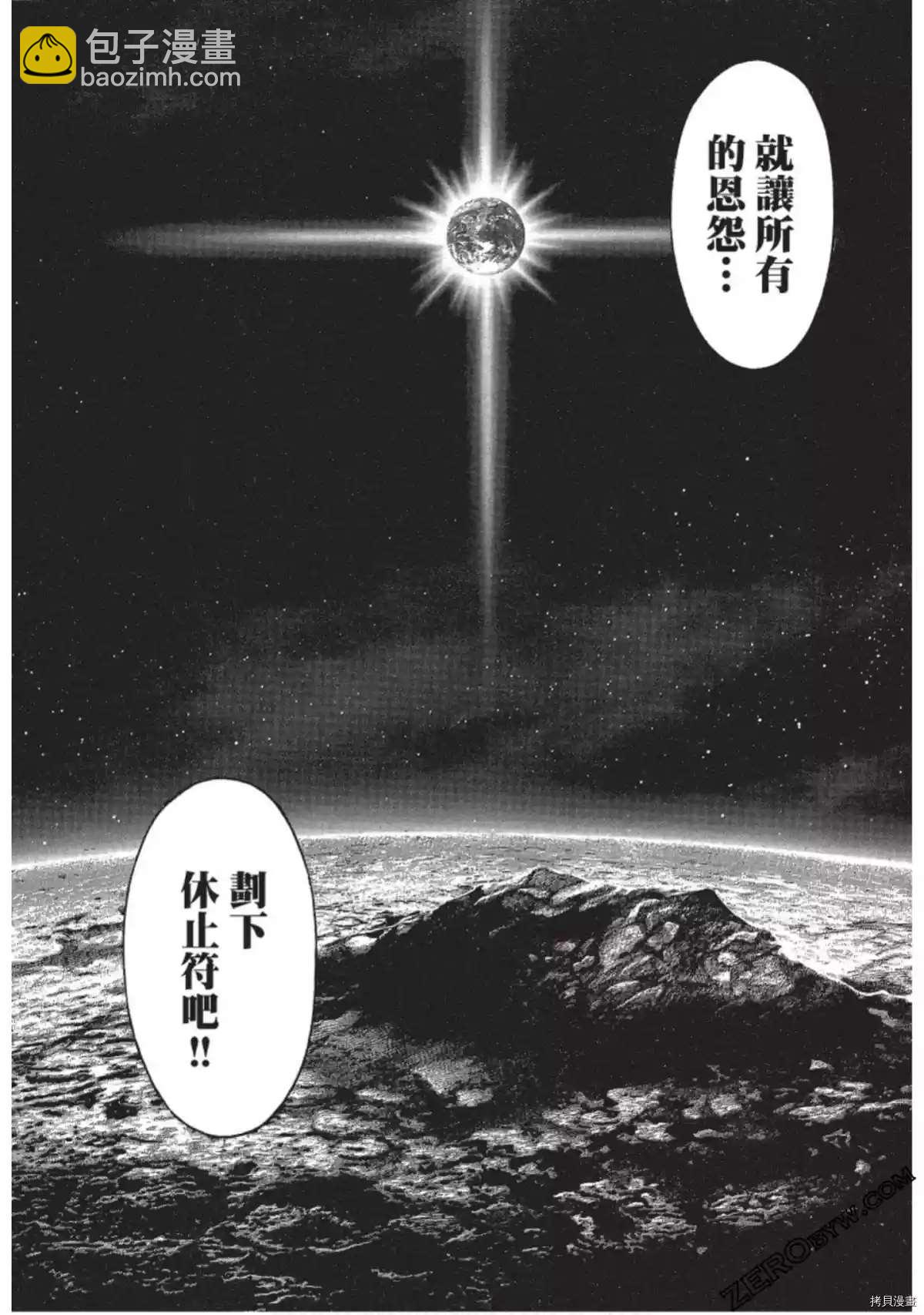 火星異種 - 第214話 - 2