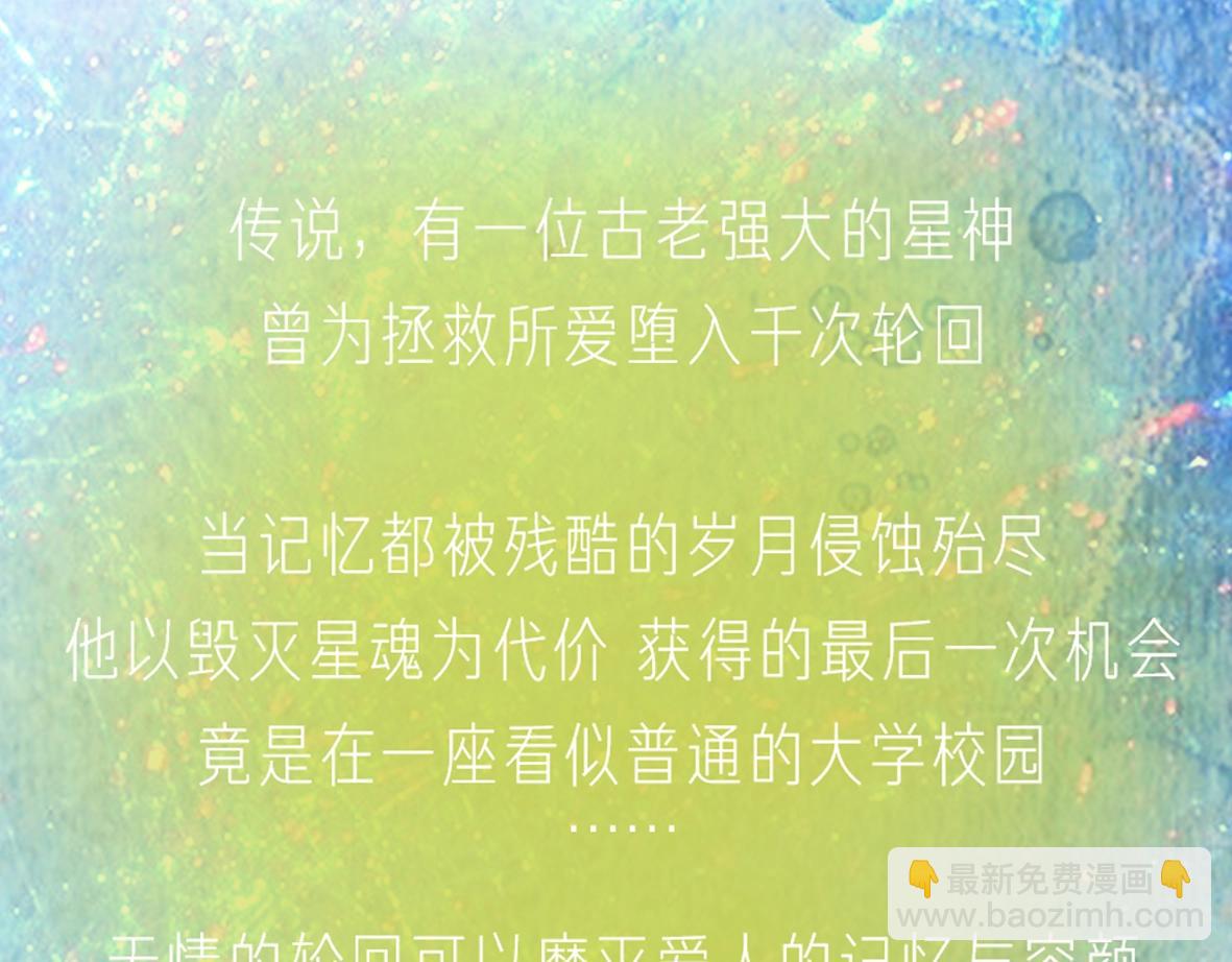 Anjeo原创最新作-人设抢先看！-第1话