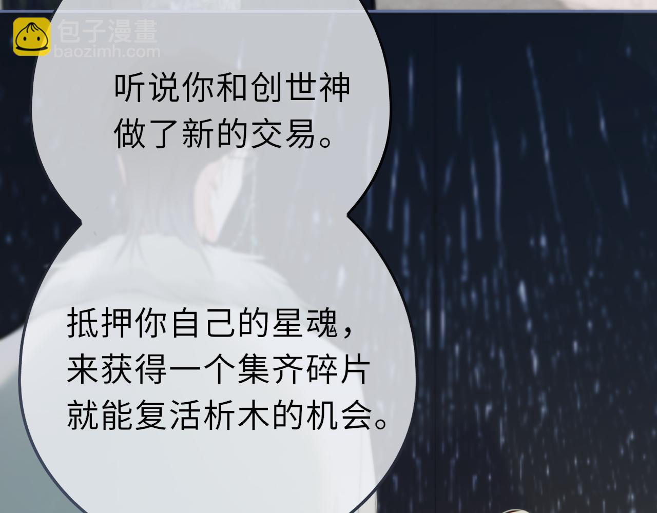 第7话 神明在此(1/3)-第11话