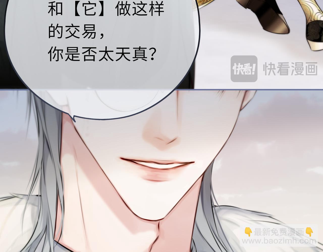 第7话 神明在此(1/3)-第11话