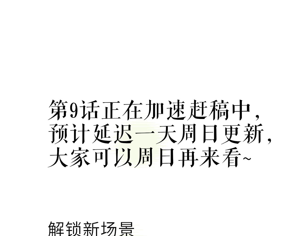 一则通知-第35话