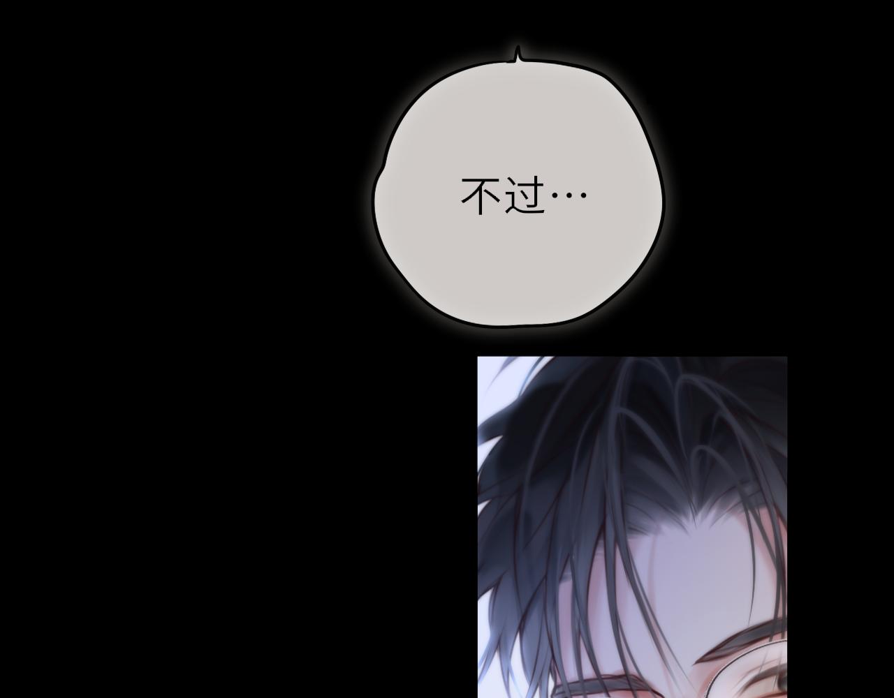 第9话 蛇鳞(1/3)-第13话