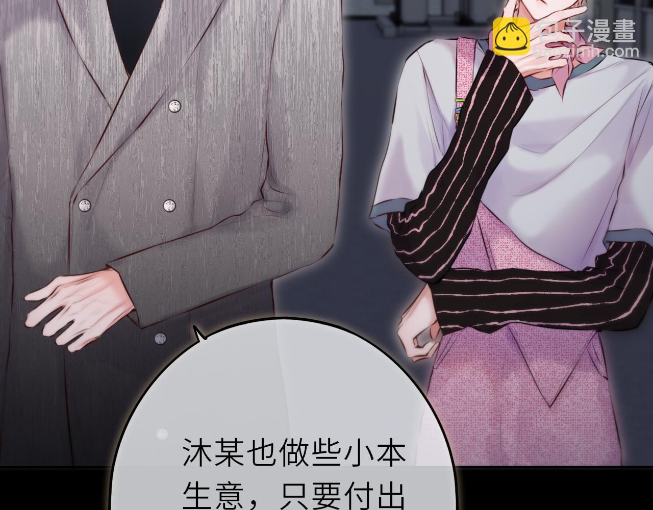 第9话 蛇鳞(1/3)-第13话