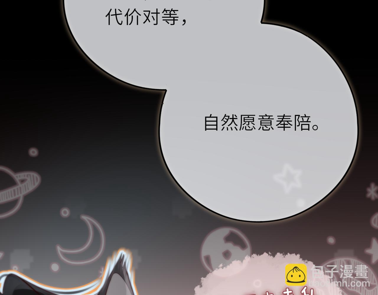 第9话 蛇鳞(1/3)-第13话