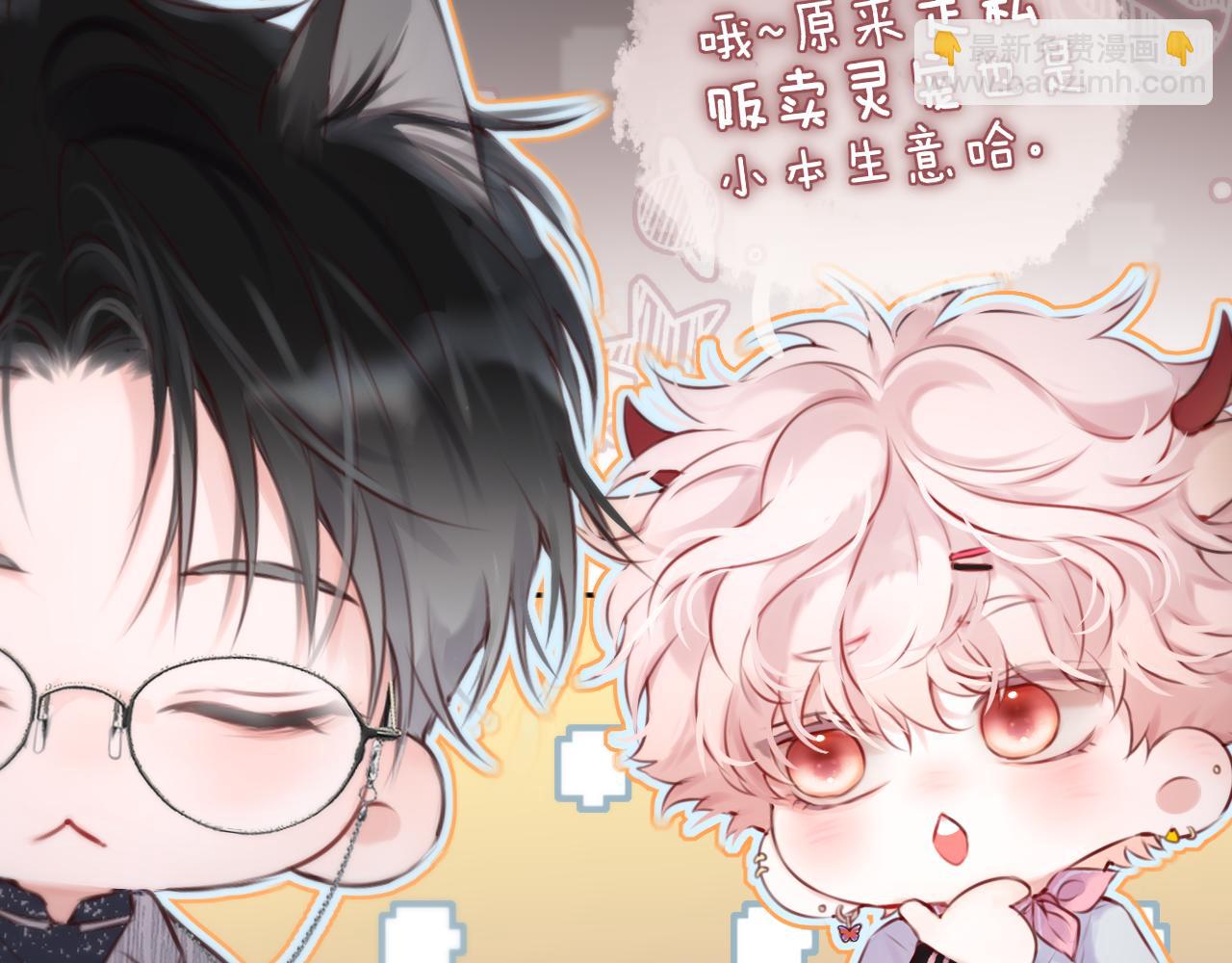 第9话 蛇鳞(1/3)-第13话