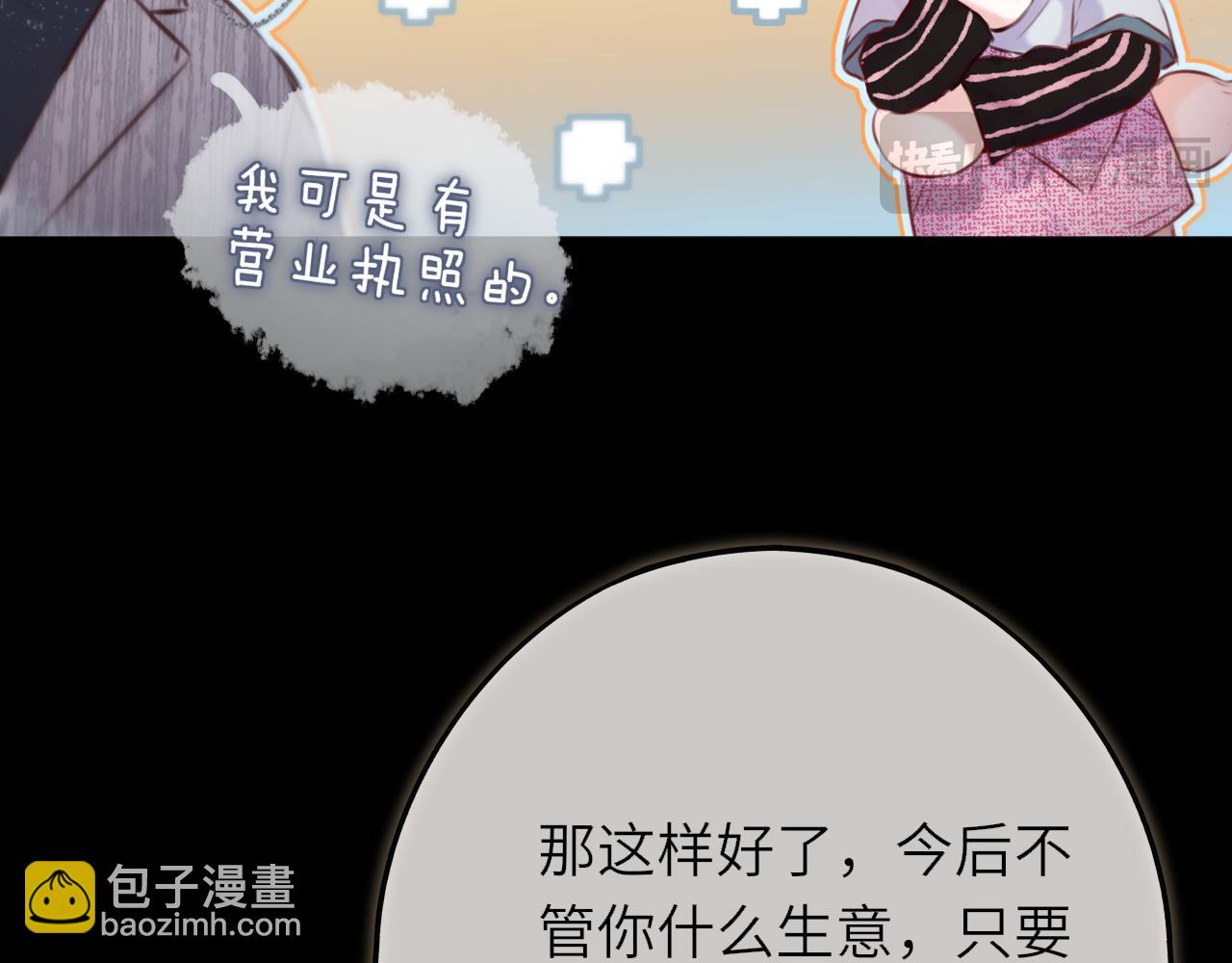 第9话 蛇鳞(1/3)-第13话