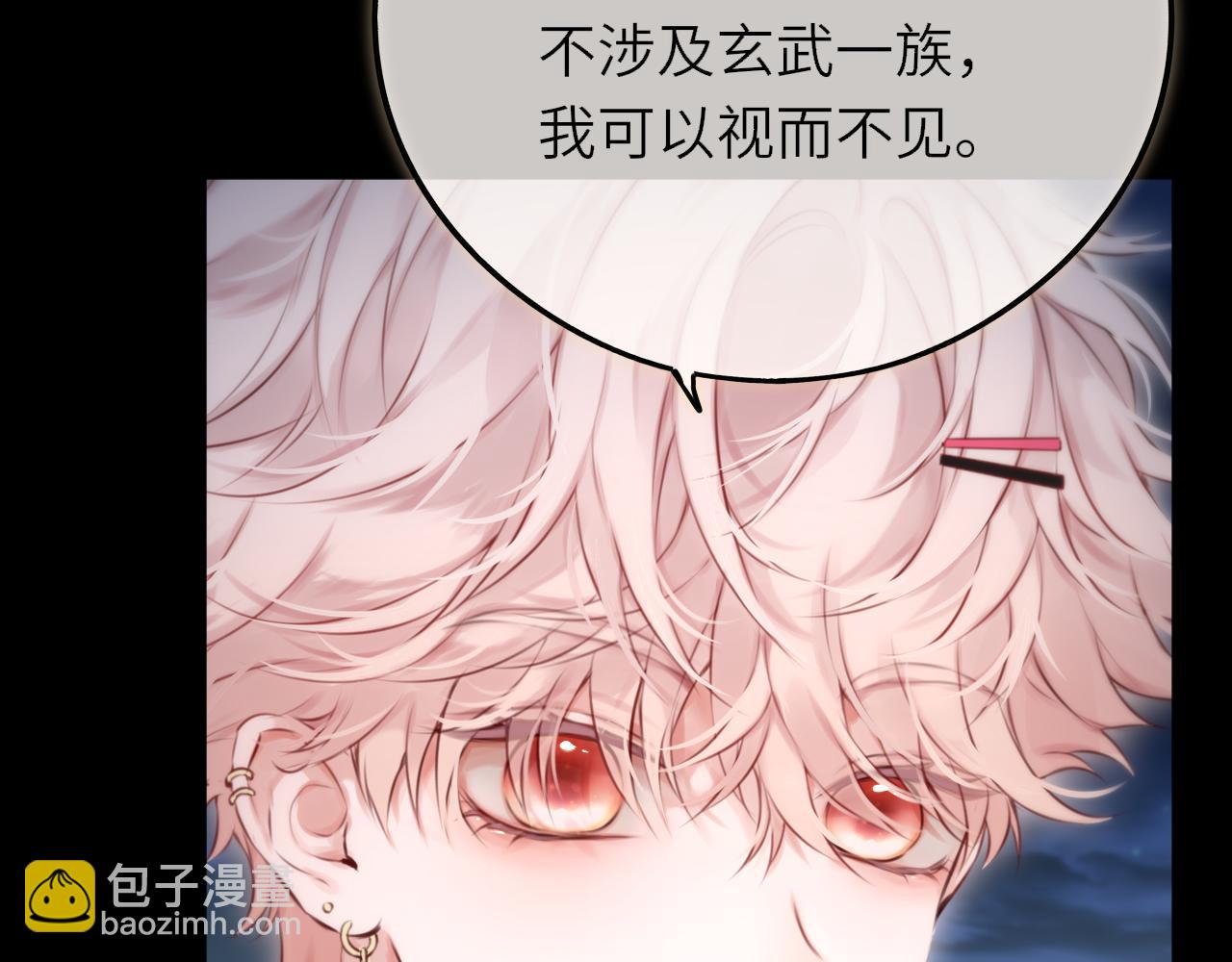 第9话 蛇鳞(1/3)-第13话