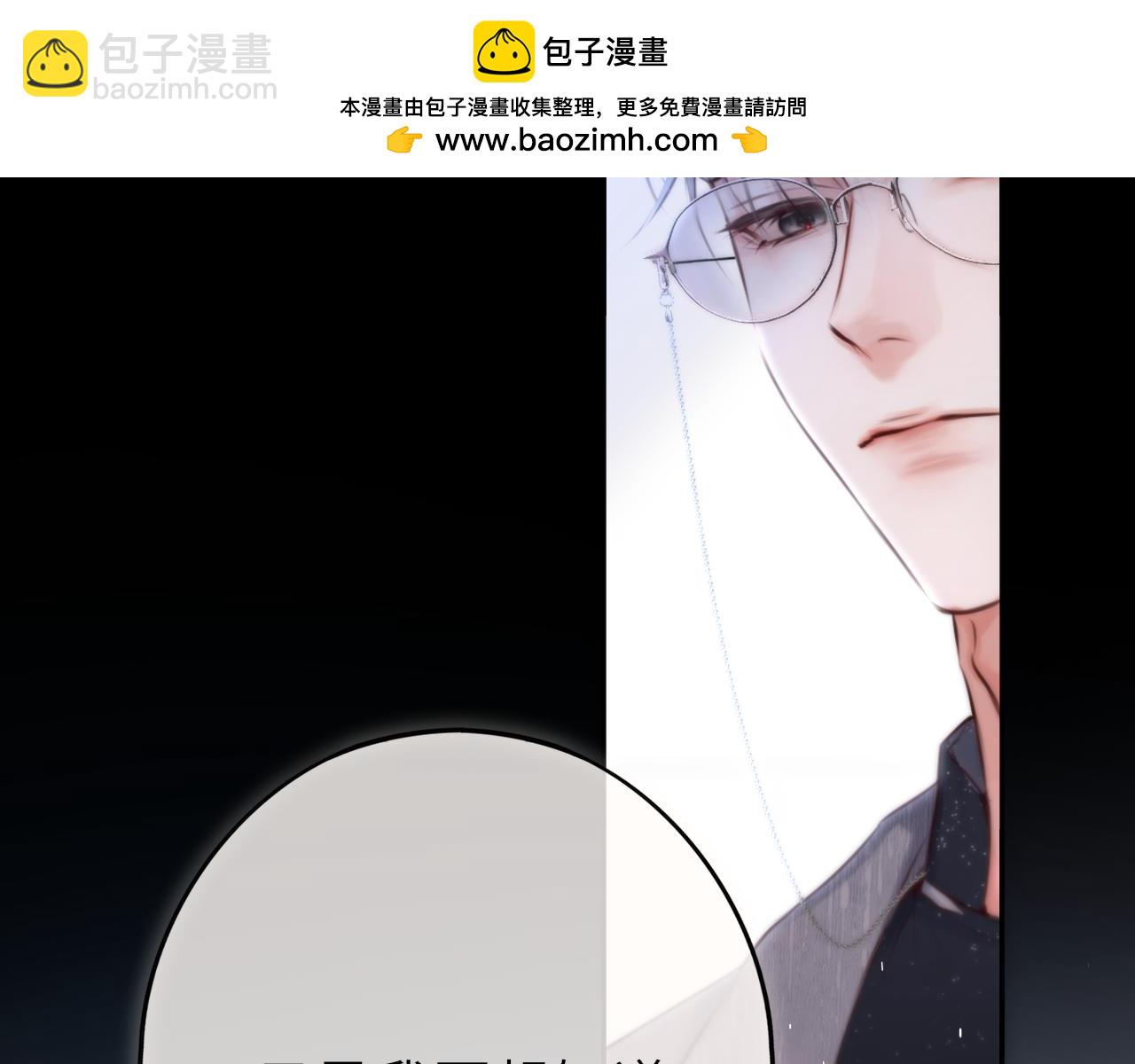 第9话 蛇鳞(1/3)-第13话