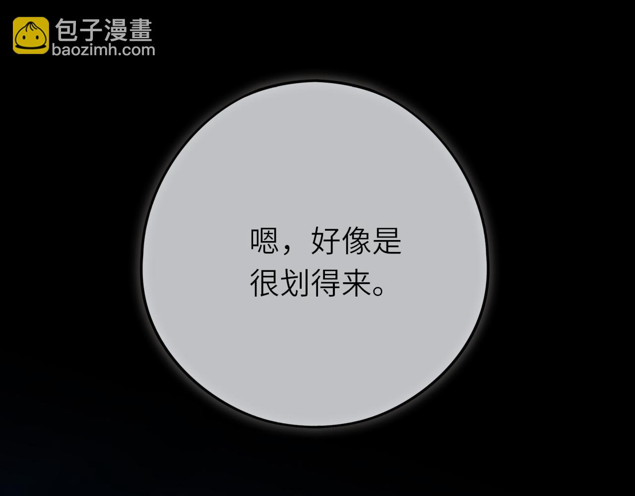 第9话 蛇鳞(1/3)-第13话