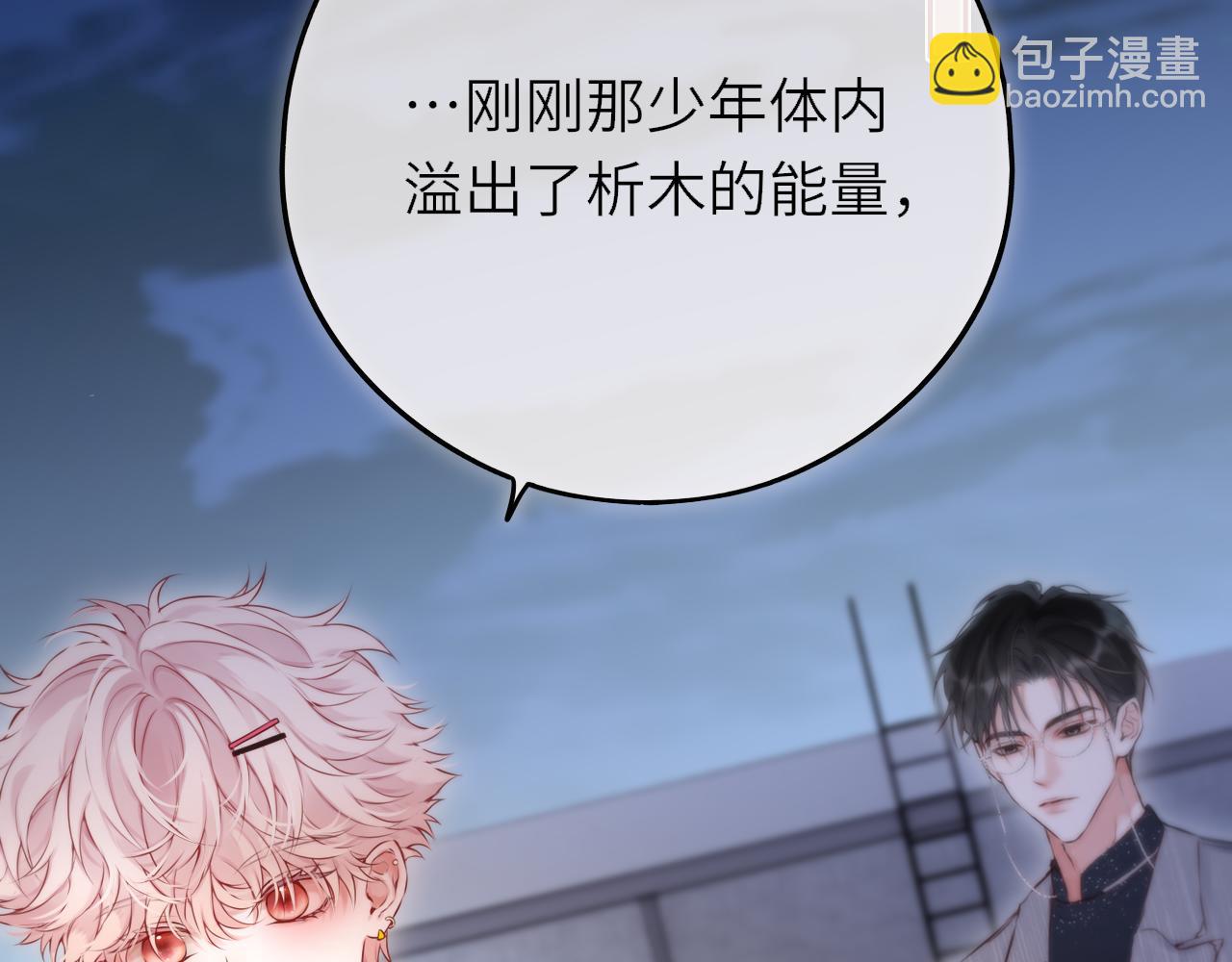 第9话 蛇鳞(1/3)-第13话