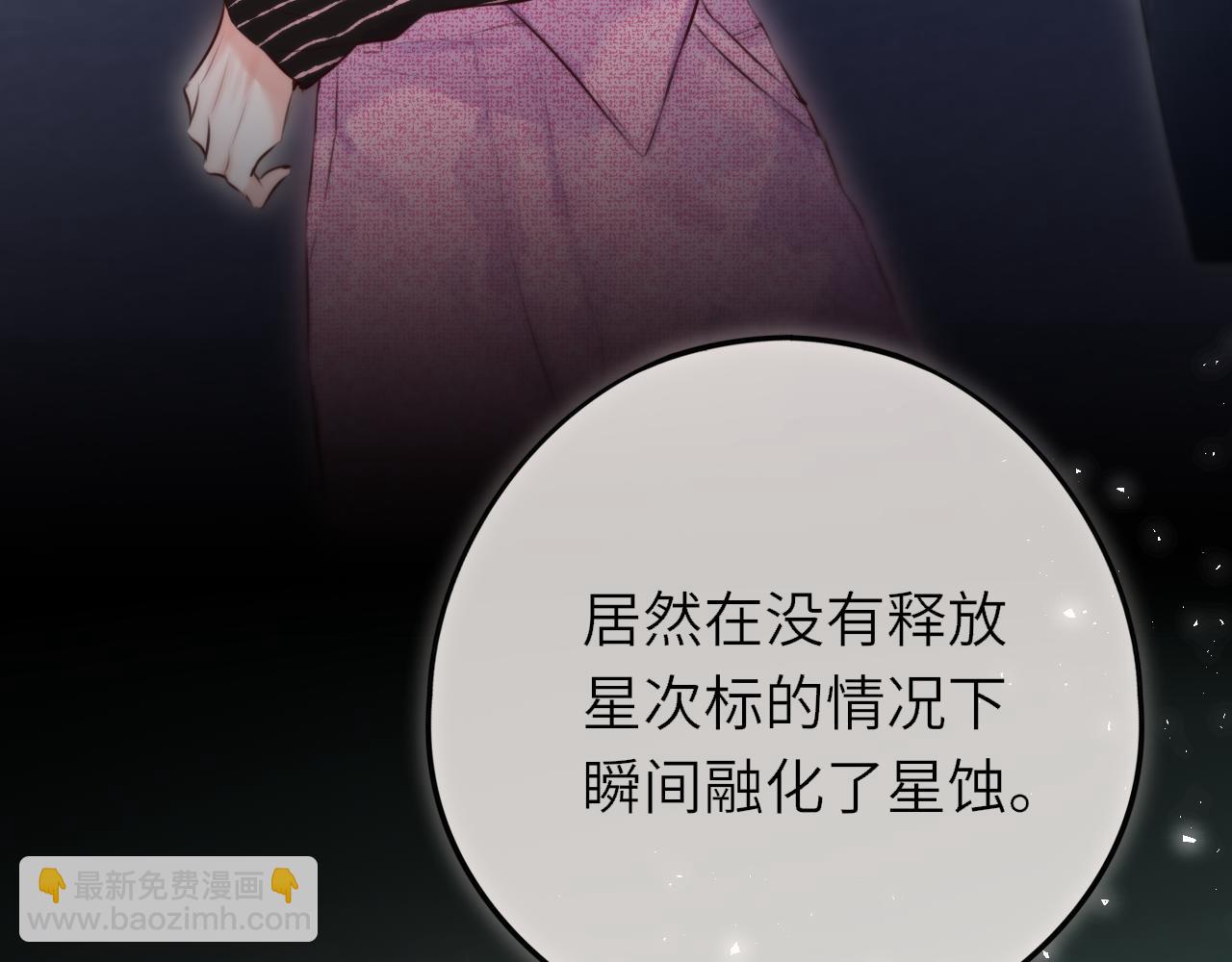 第9话 蛇鳞(1/3)-第13话