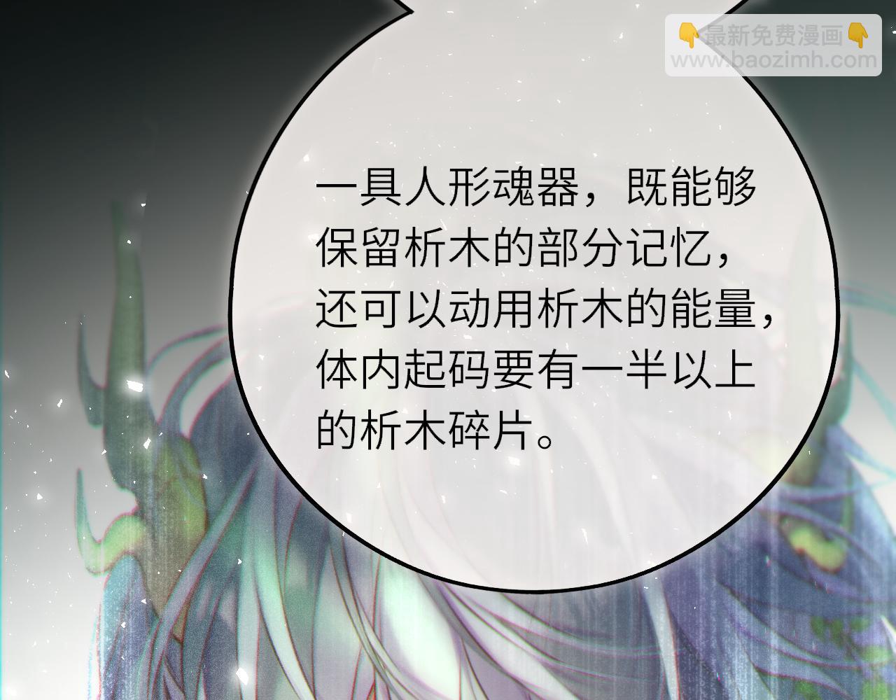 第9话 蛇鳞(1/3)-第13话