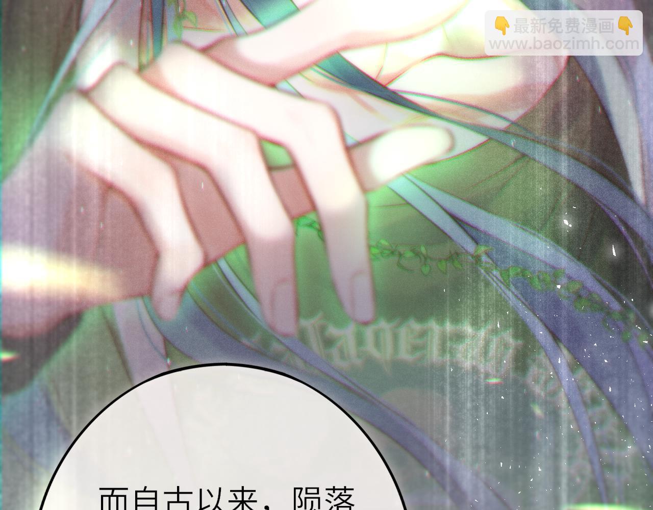 第9话 蛇鳞(1/3)-第13话