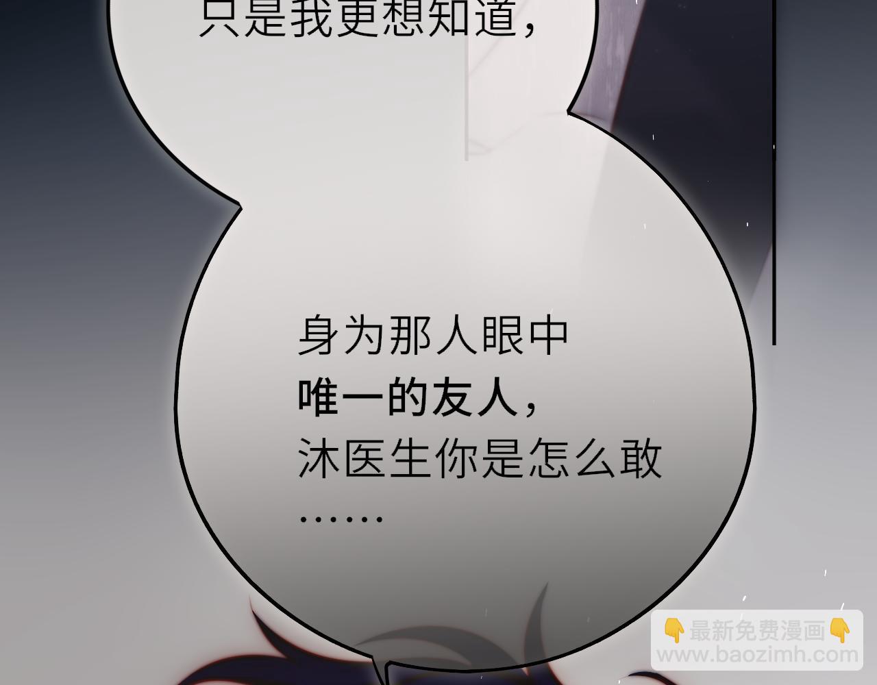 第9话 蛇鳞(1/3)-第13话