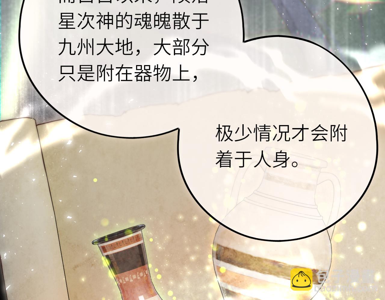 第9话 蛇鳞(1/3)-第13话