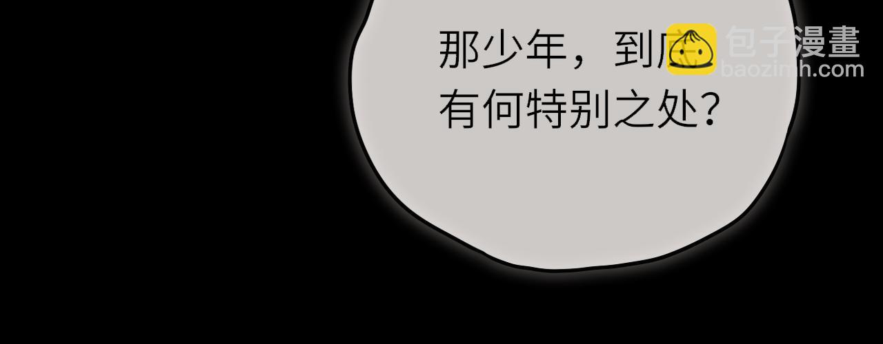 第9话 蛇鳞(1/3)-第13话