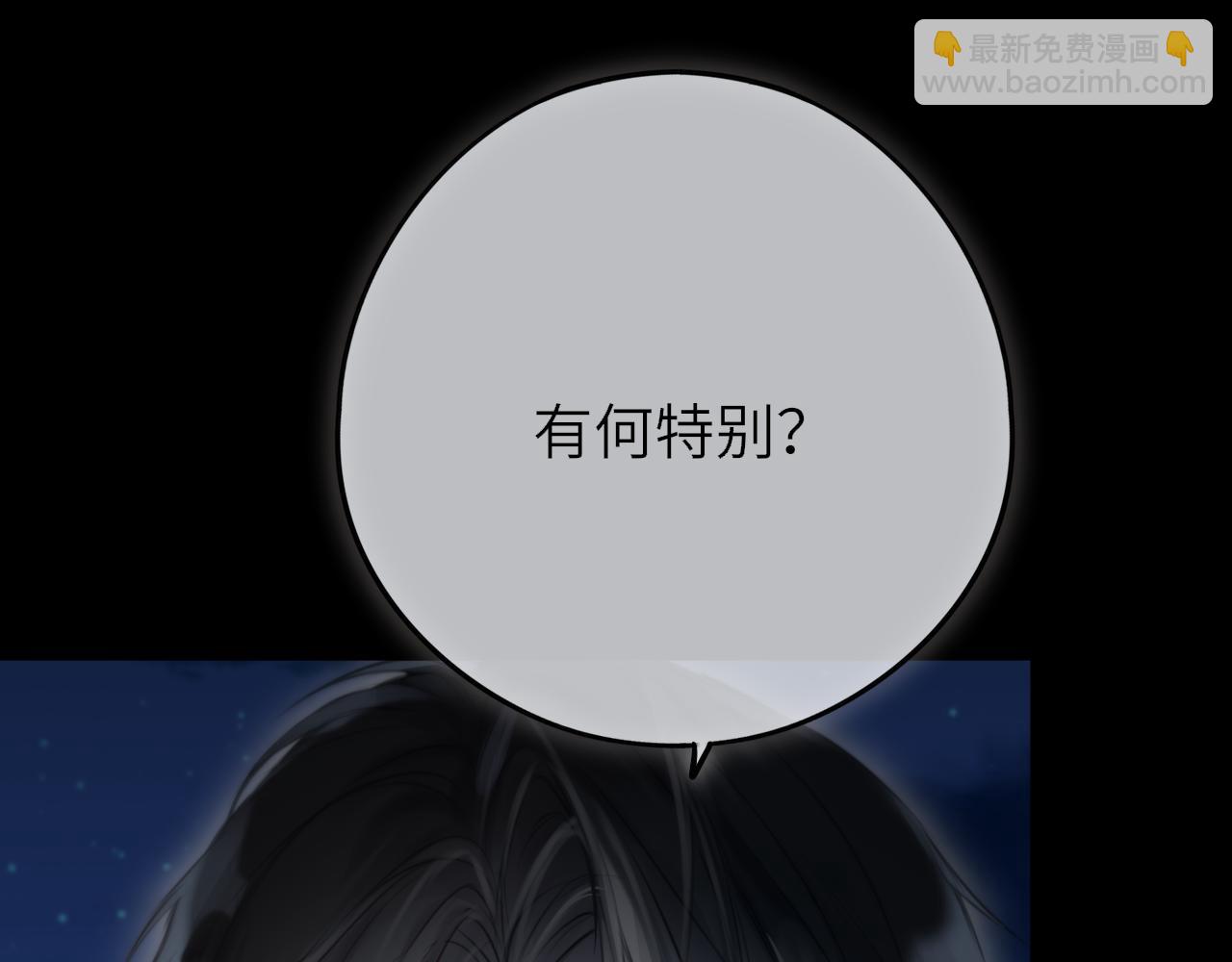 第9话 蛇鳞(1/3)-第13话