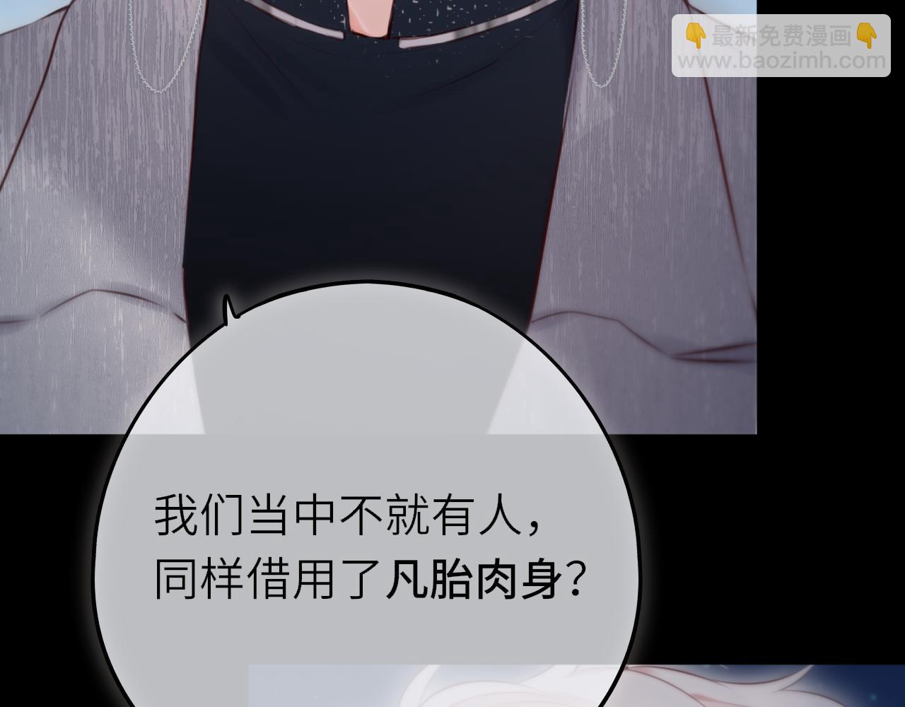 第9话 蛇鳞(1/3)-第13话