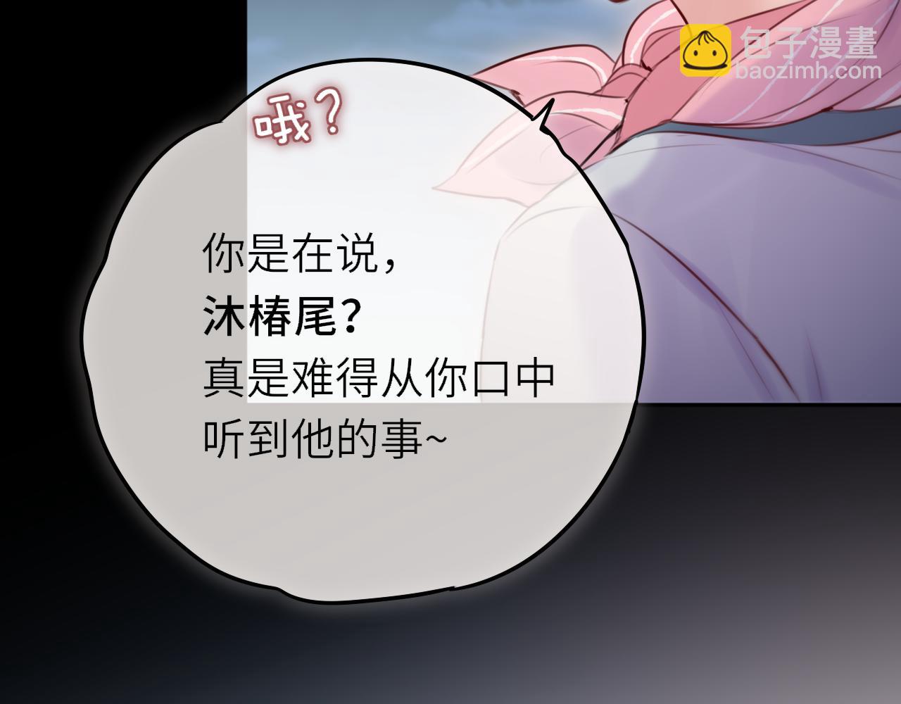 第9话 蛇鳞(1/3)-第13话