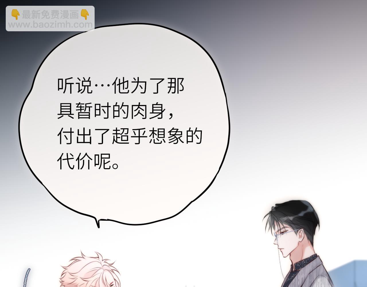 第9话 蛇鳞(1/3)-第13话