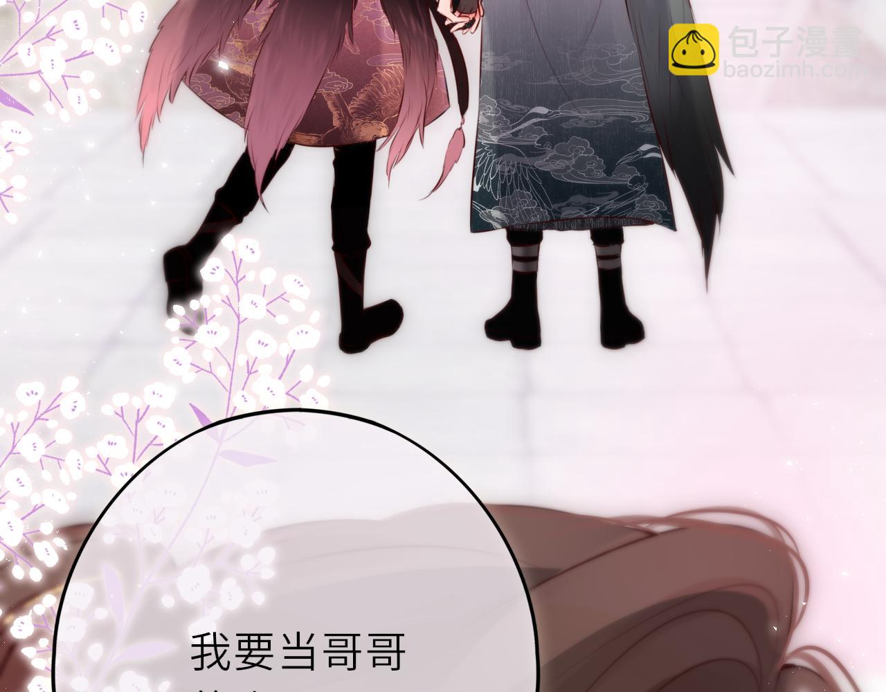 第11话 哥哥的小尾巴(1/3)-第15话