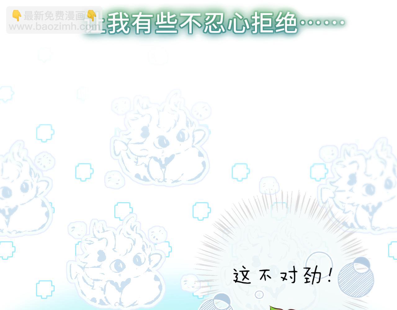 第13话 你在乱动什么？(1/3)-第17话