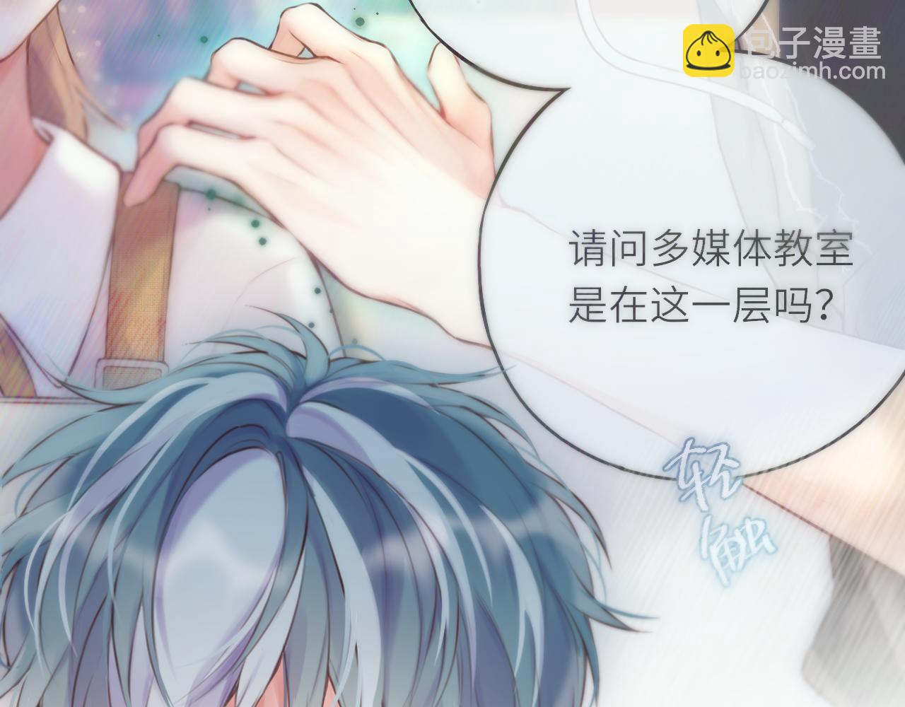 第13话 你在乱动什么？(1/3)-第17话