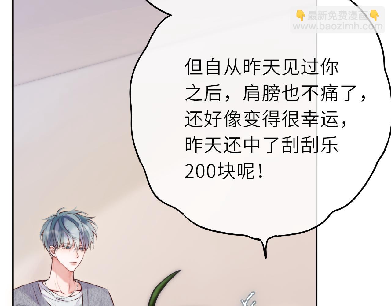 第13话 你在乱动什么？(1/3)-第17话