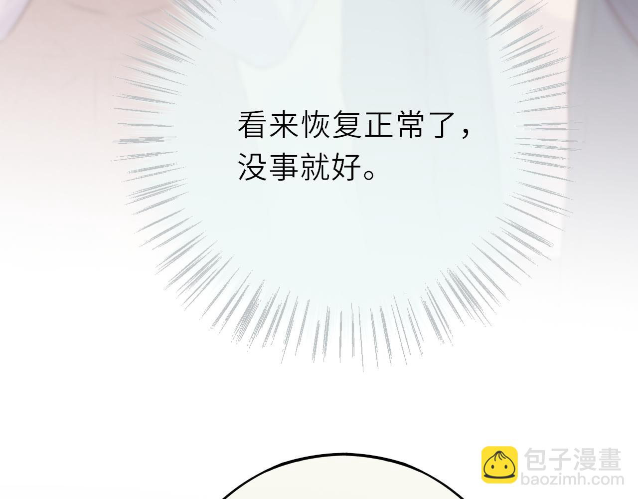 第13话 你在乱动什么？(1/3)-第17话