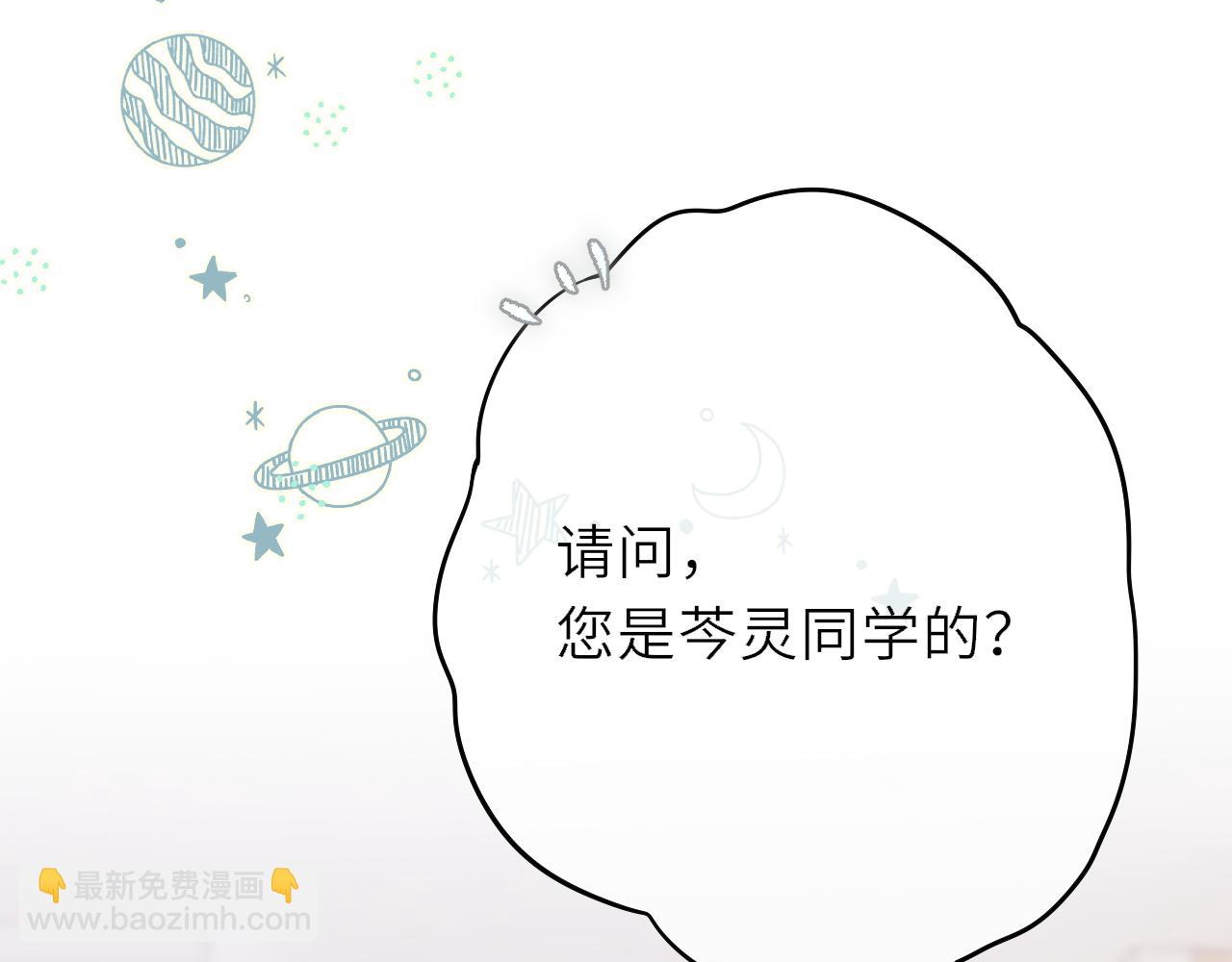 第13话 你在乱动什么？(1/3)-第17话