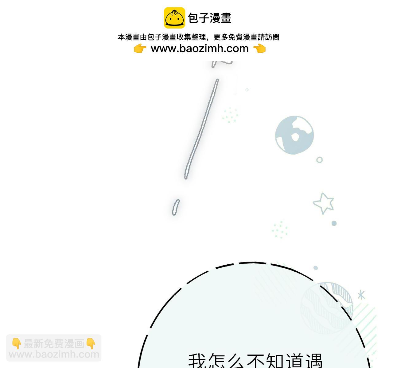 第13话 你在乱动什么？(1/3)-第17话