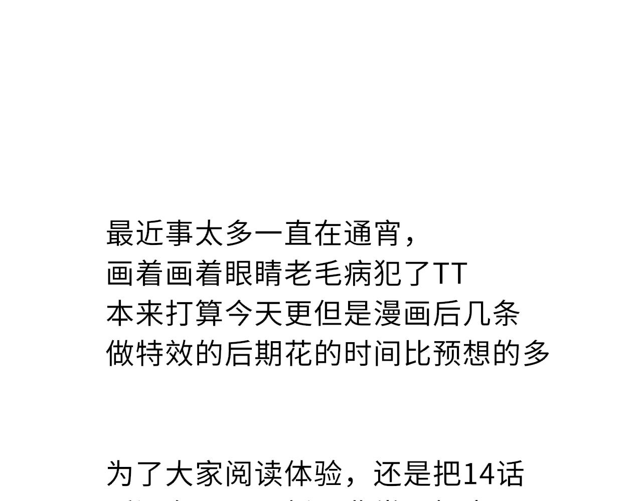 周日更新-第23话