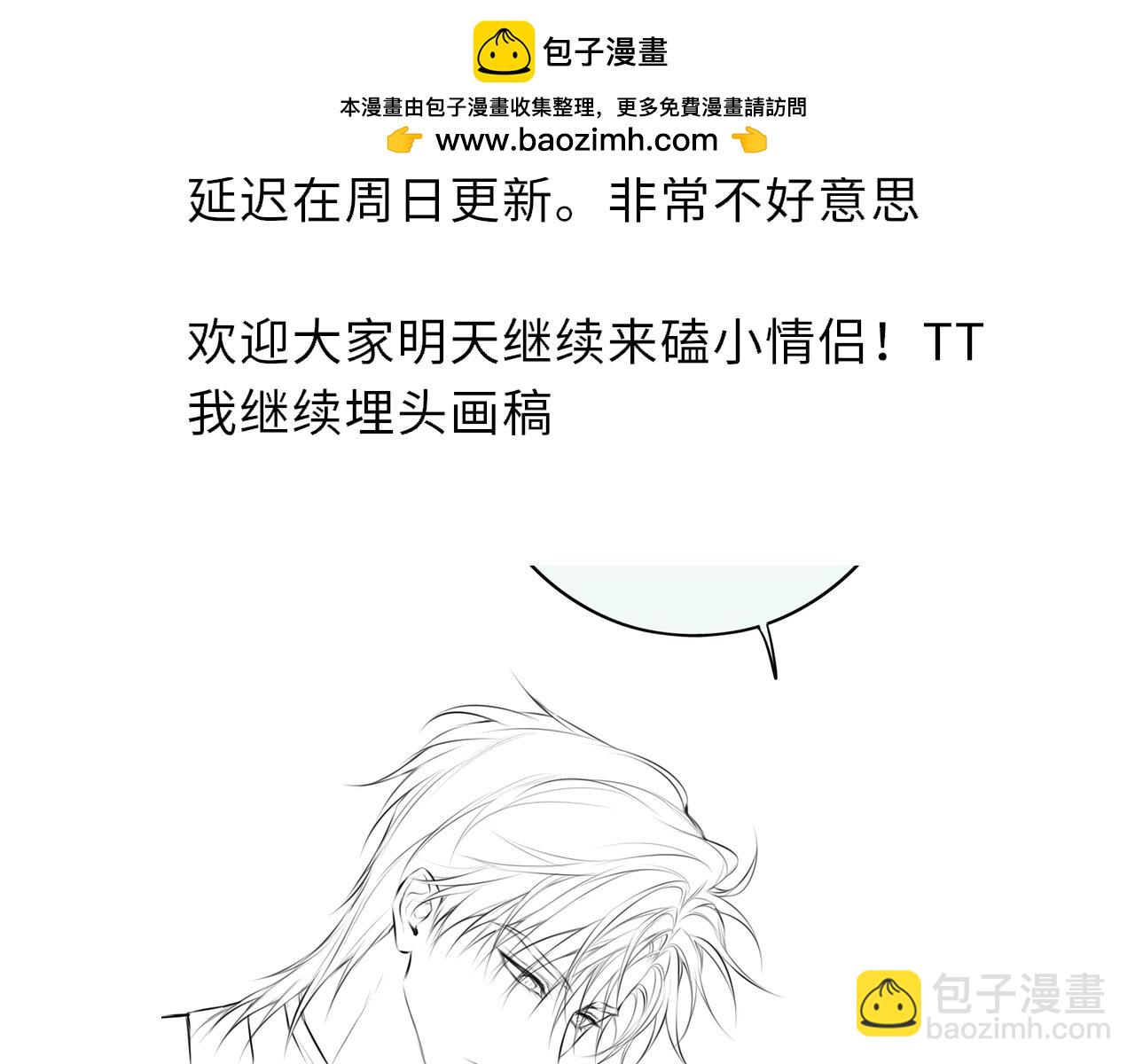 周日更新-第23话