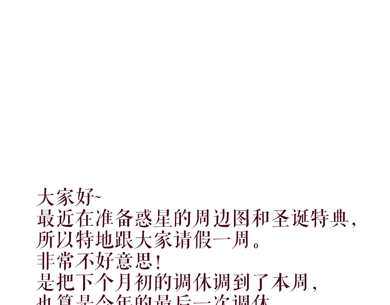 一则小假条-第19话