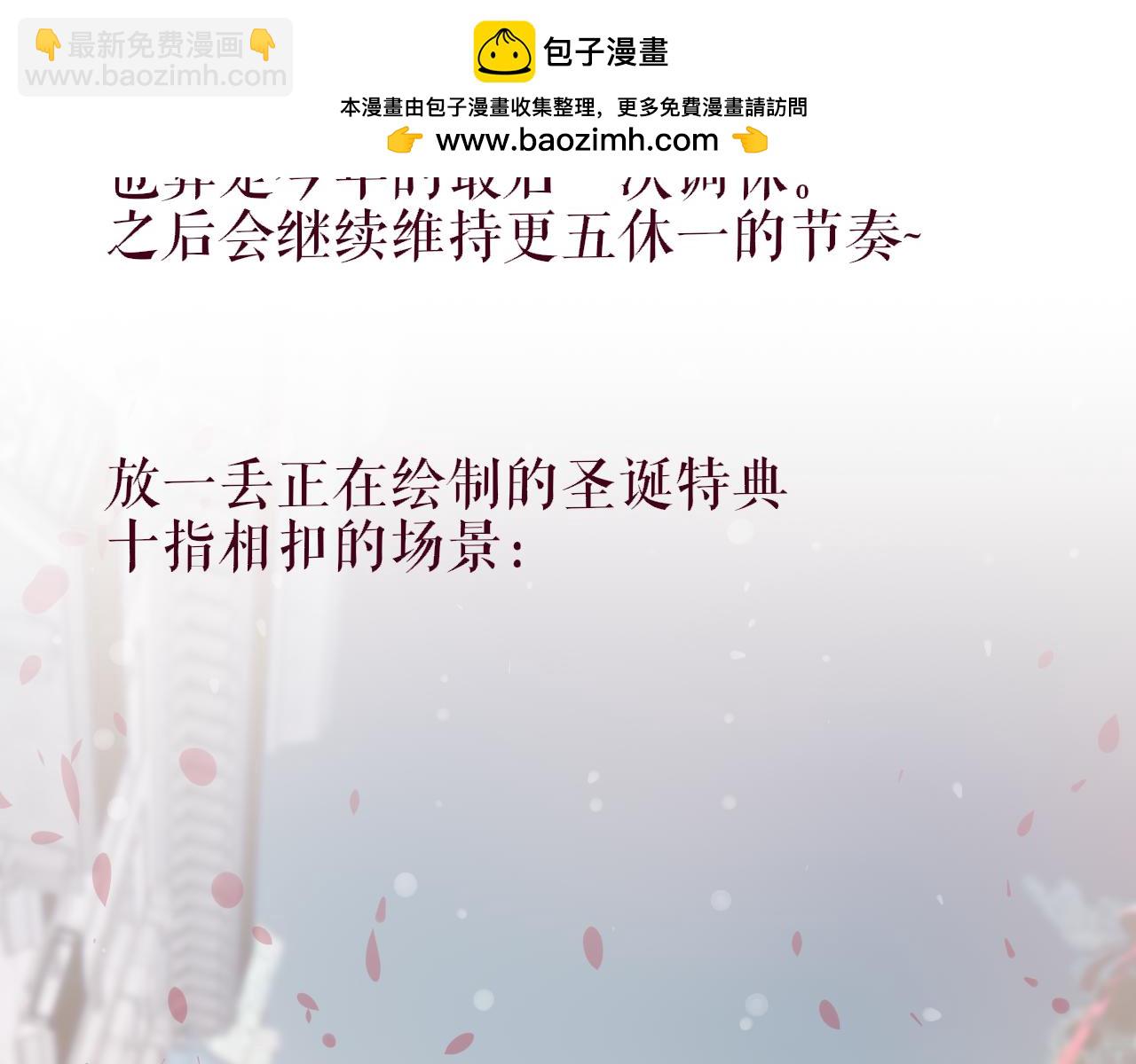 一则小假条-第19话