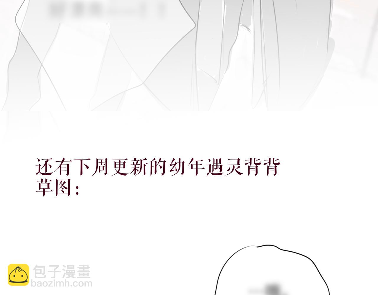 一则小假条-第19话