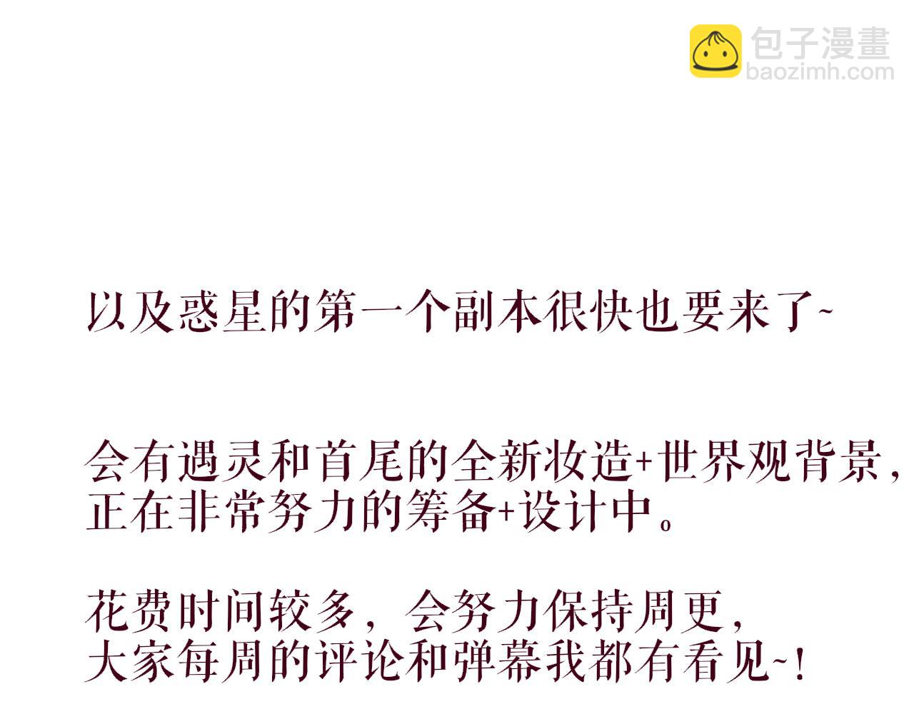 一则小假条-第19话