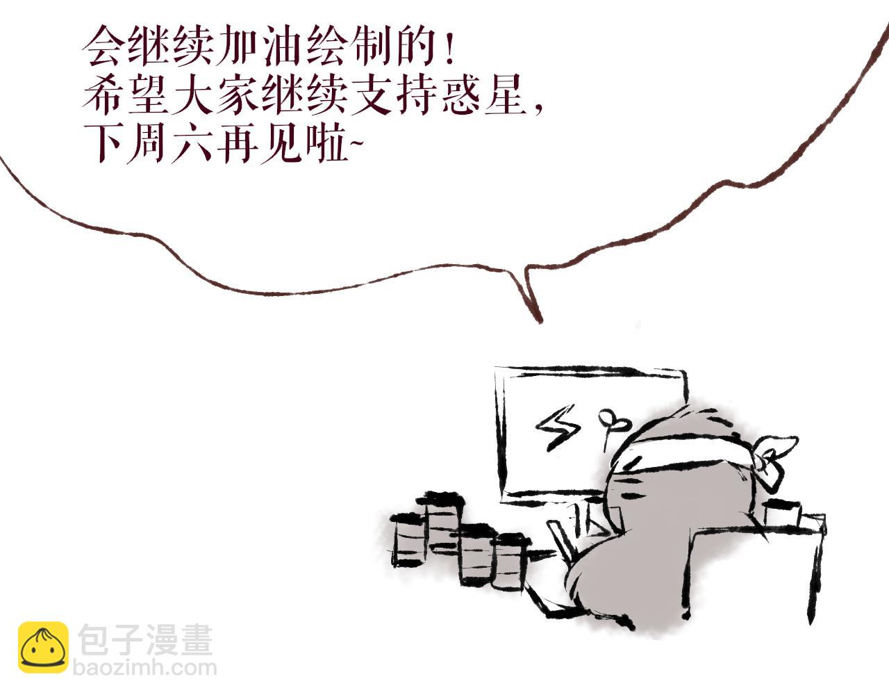 一则小假条-第19话